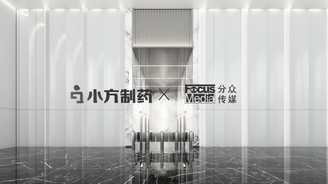 凯发天生一触即发制药携手分众传媒，开启家庭常备药赛道领军之路！